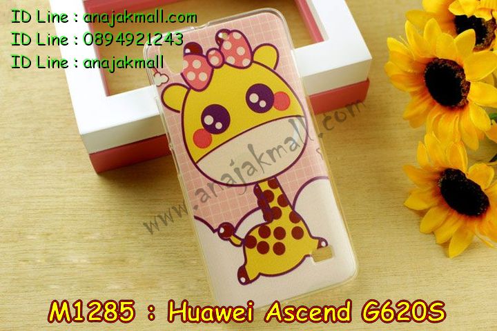 เคส Huawei G620s,รับพิมพ์ลายเคสหัวเหว่ย G620s,รับสกรีนเคสหัวเหว่ย G620s,กรอบอลูมิเนียม huawei g620s,เคสปิดหน้า huawei g620s,สกรีนฝาพับหัวเหว่ย G620s,สั่งพิมพ์เคส Huawei G620s,เคสหูกระต่าย Huawei G620s,เคสยางสกรีน 3 มิติ Huawei G620s,เคสสกรีนการ์ตูน Huawei G620s,เคสลายการ์ตูน 3 มิติ Huawei G620s,เคสสกรีน 3D Huawei G620s,ยางนิ่มหัวเหว่ย G620s,เคสหนังสกรีน Huawei G620s,เคสสายสะพาย Huawei G620s,สกรีนเคสแข็ง Huawei G620s,กรอบกันกระแทกยางหัวเหว่ย G620s,เคสหนัง Huawei G620s,ฝาหลังกันกระแทกหัวเหว่ย G620s,รับสกรีนลายนูน 3 มิติ Huawei G620s,รับยางนูน 3 มิติ Huawei G620s,เคสโชว์เบอร์ Huawei G620s,กรอบพลาสติก Huawei G620s,เคสหนังสกรีนลาย Huawei G620s,เคสยางนิ่ม Huawei G620s,กรอบนิ่มสกรีนการ์ตูน Huawei G620s,เคสยางนิ่มลายการ์ตูน Huawei G620s,ยางนิ่มพิมพ์ลายหัวเหว่ย G620s,ฝาหลังยางหัวเหว่ย G620s,เคสไดอารี่ Huawei G620s,เคสพิมพ์ลาย Huawei G620s,ยางกันกระแทกหัวเหว่ย G620s,เคสกันกระแทกหัวเหว่ย G620s,เคสฝาพับ Huawei G620s,เคสสกรีนลาย Huawei G620s,ฝาหลังแข็ง Huawei G620s,ฝาครอบหลังสกรีนการ์ตูน Huawei G620s,เคสยางใส Huawei G620s,ฝาหลังกันกระแทกหัวเหว่ย G620s,เคสซิลิโคน Huawei G620s,สั่งพิมพ์เคสยาง Huawei G620s,เคสยางฝาพับหั่วเว่ย G620s,เคสกระเป๋า Huawei G620s,เคสสายสะพาย Huawei G620s,กรอบกันกระแทกหัวเหว่ย G620s,เคสสกรีนแข็ง Huawei G620s,เคสแข็งพลาสติก Huawei G620s,โชว์เบอร์การ์ตูนหัวเหว่ย G620s,สกรีนเคสยางหัวเหว่ย G620s,เคสลายวันพีช Huawei G620s,เคสฝาพับสายสะพาย Huawei G620s,เคสหนังประดับ huawei g620s,เคสคริสตัล huawei g620s,เคสตกแต่งเพชร huawei g620s,กรอบหนังลายการ์ตูนหัวเหว่ย G620s,เคสประดับ huawei g620s,เคสสกรีน Huawei G620s,เคสอลูมิเนียม huawei g620s,เคสขอบอลูมิเนียม huawei g620s,เคสฝาพับประดับคริสตัล huawei g620s,เคสทูโทน huawei g620s